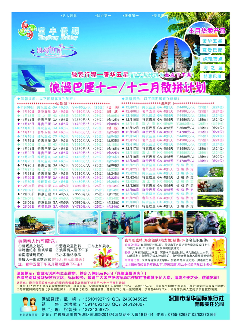 a9莹丰假期1
