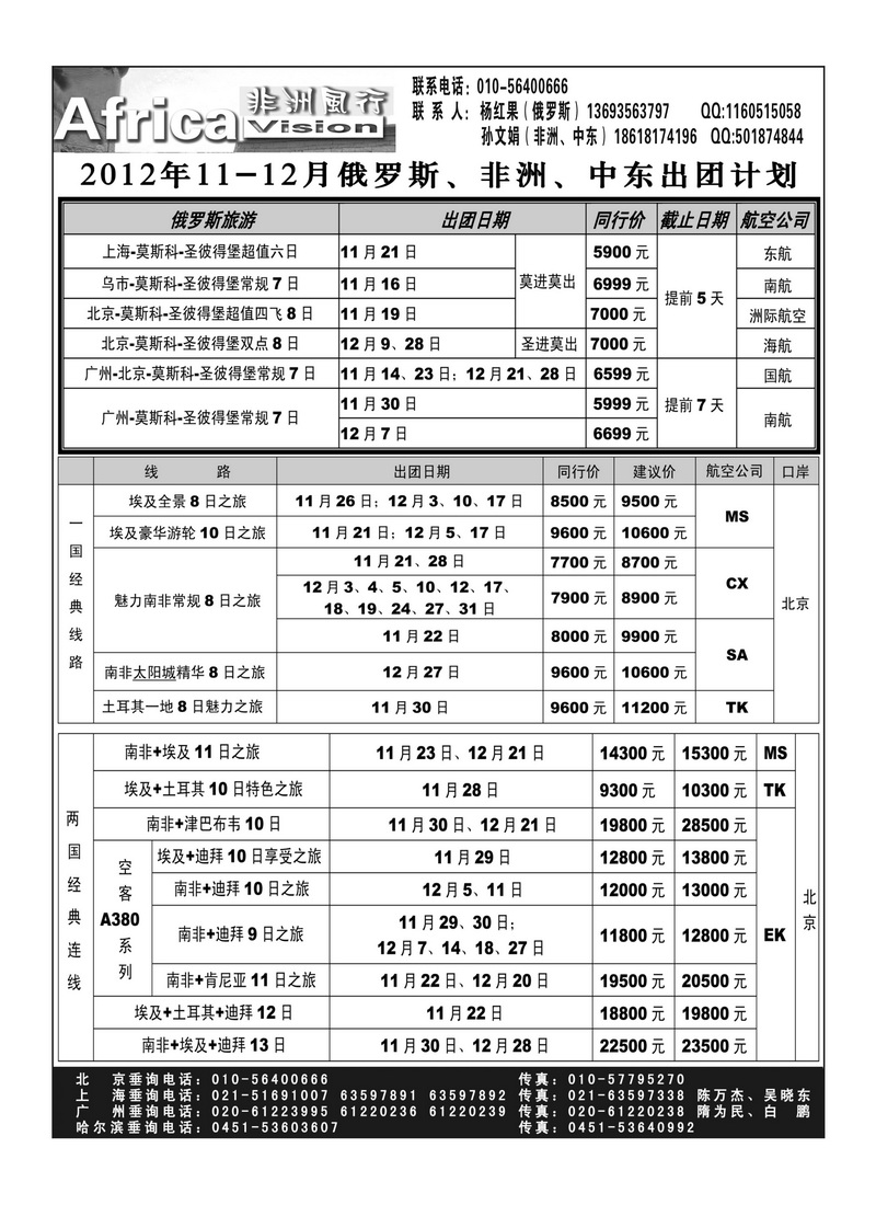 A11俄风行1