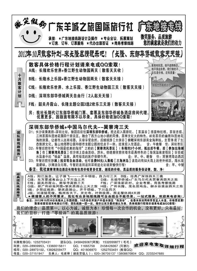 A51微笑假期