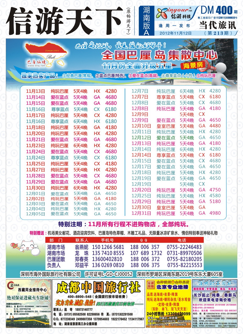 213期封面文件a