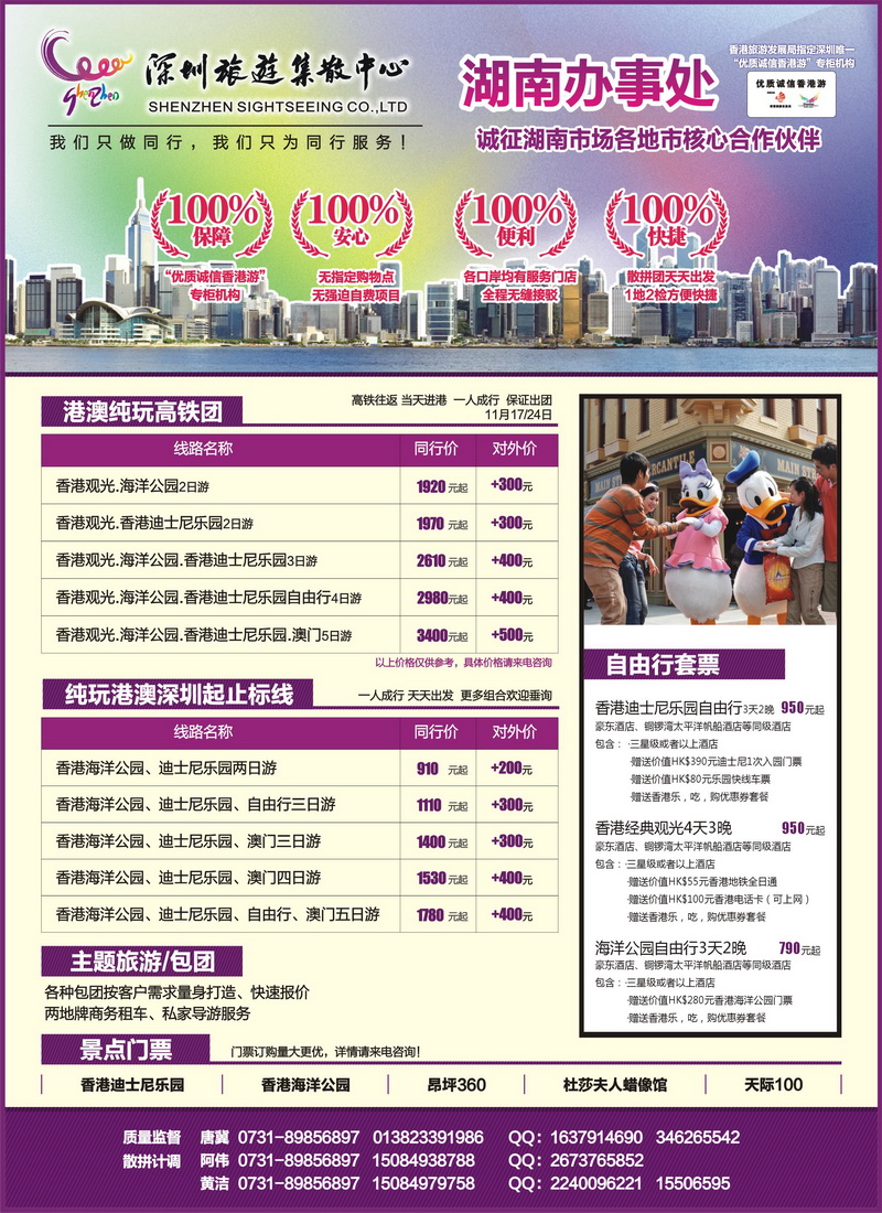 a2新景界 港澳