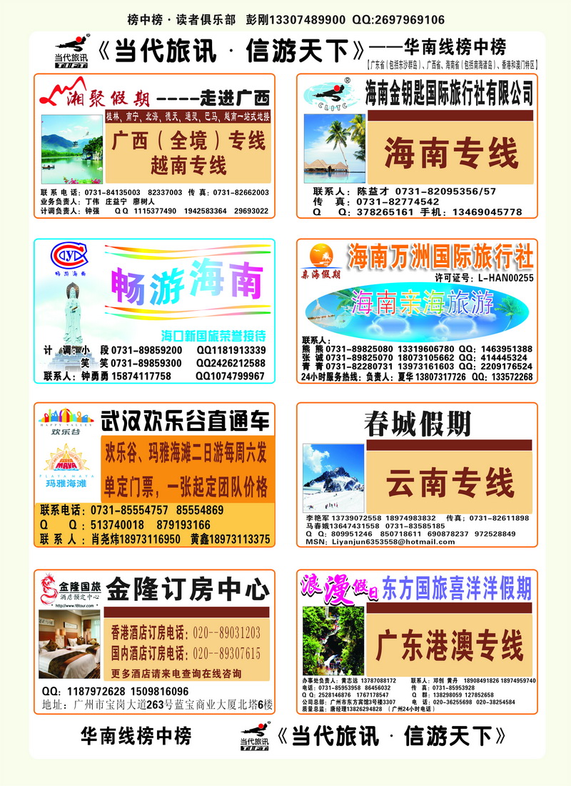中彩页题花2