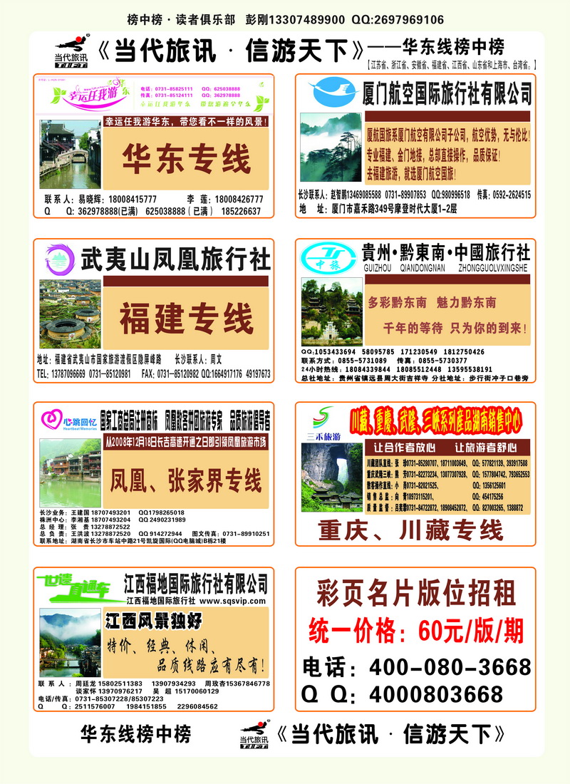 中彩页题花3