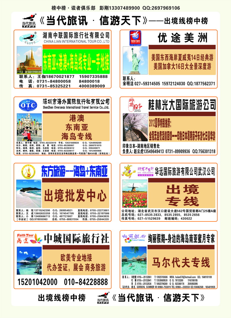 中彩页题花8