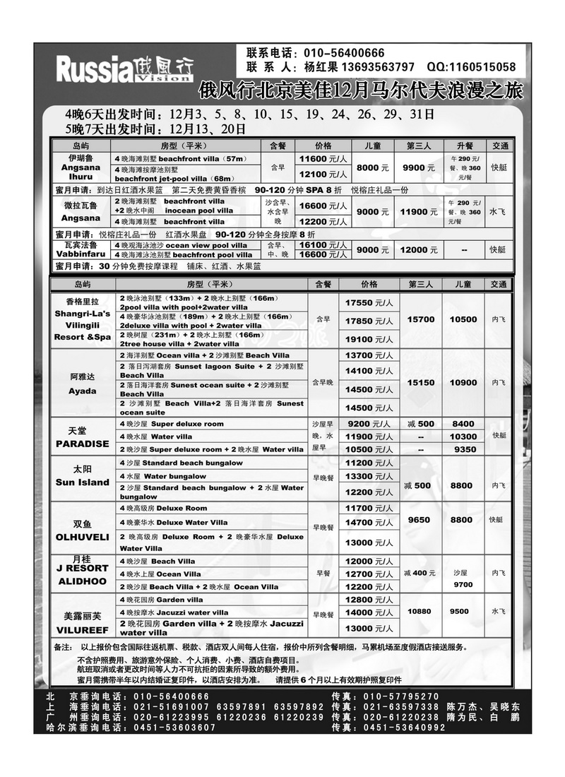 A13俄风行3