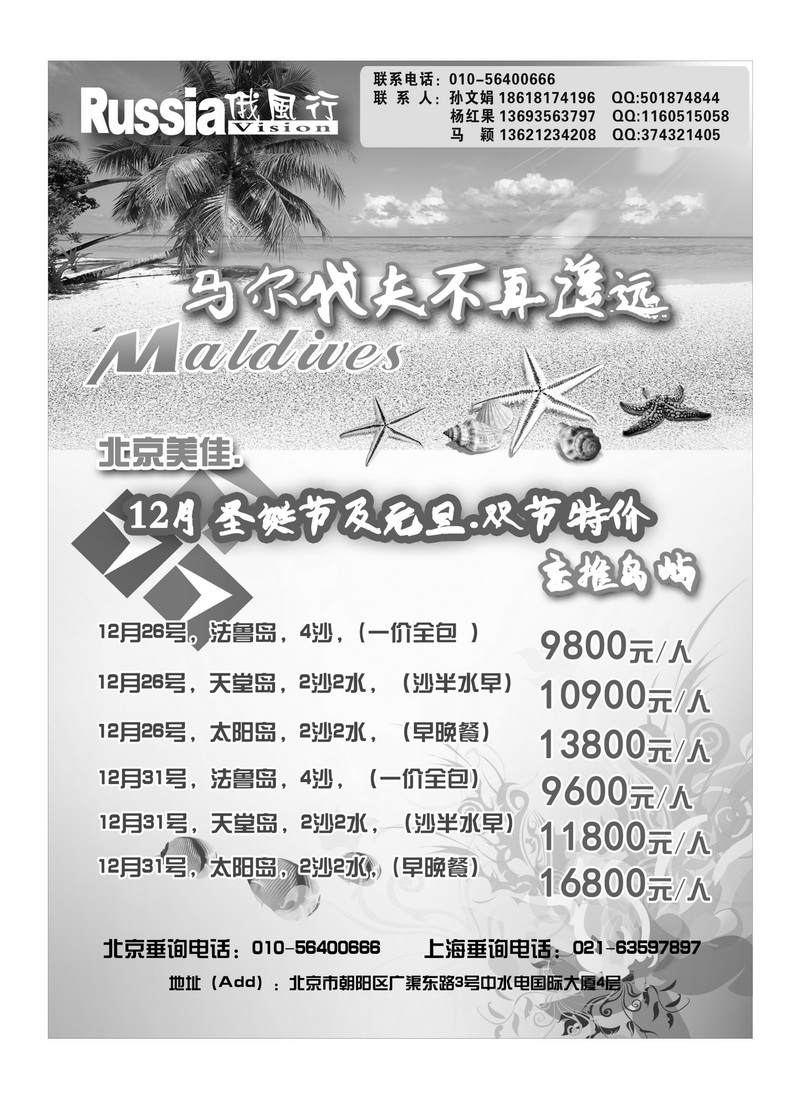 A14俄风行4
