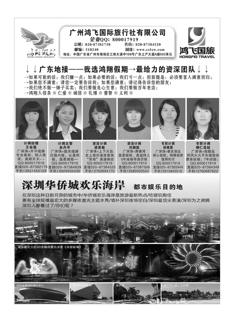 A38广东地接--我选鸿翔假期--最给力的资深团队