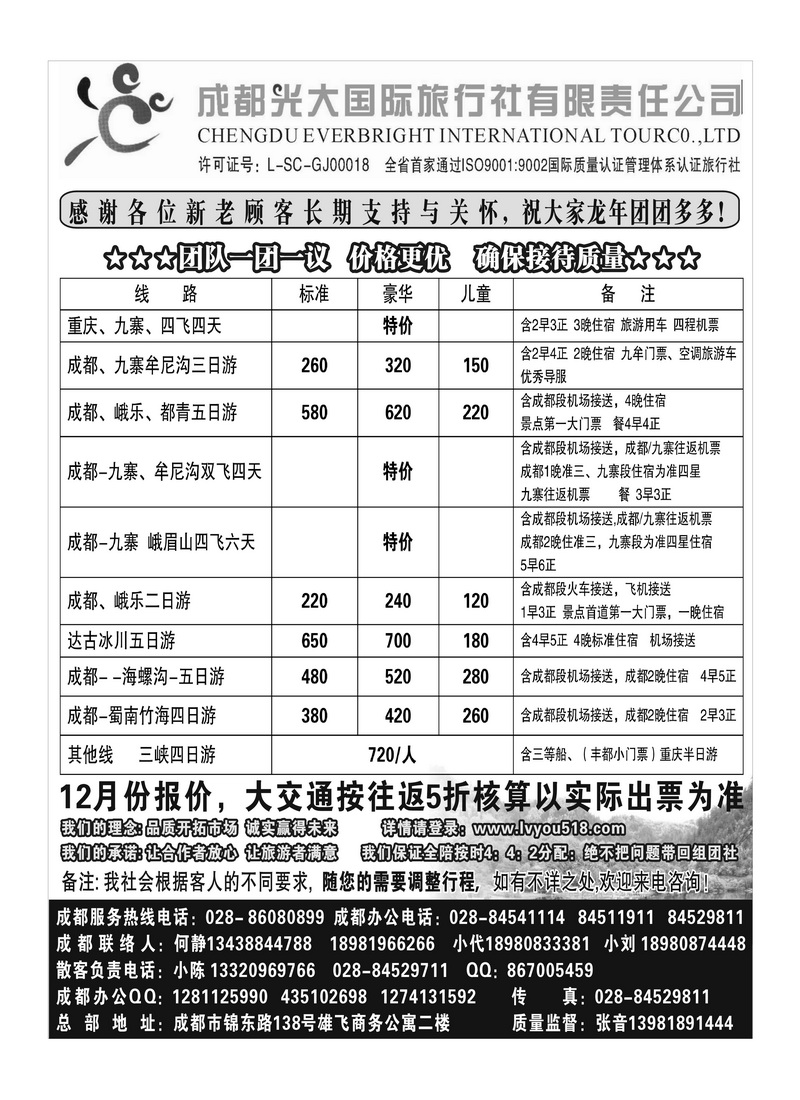 B23成都光大