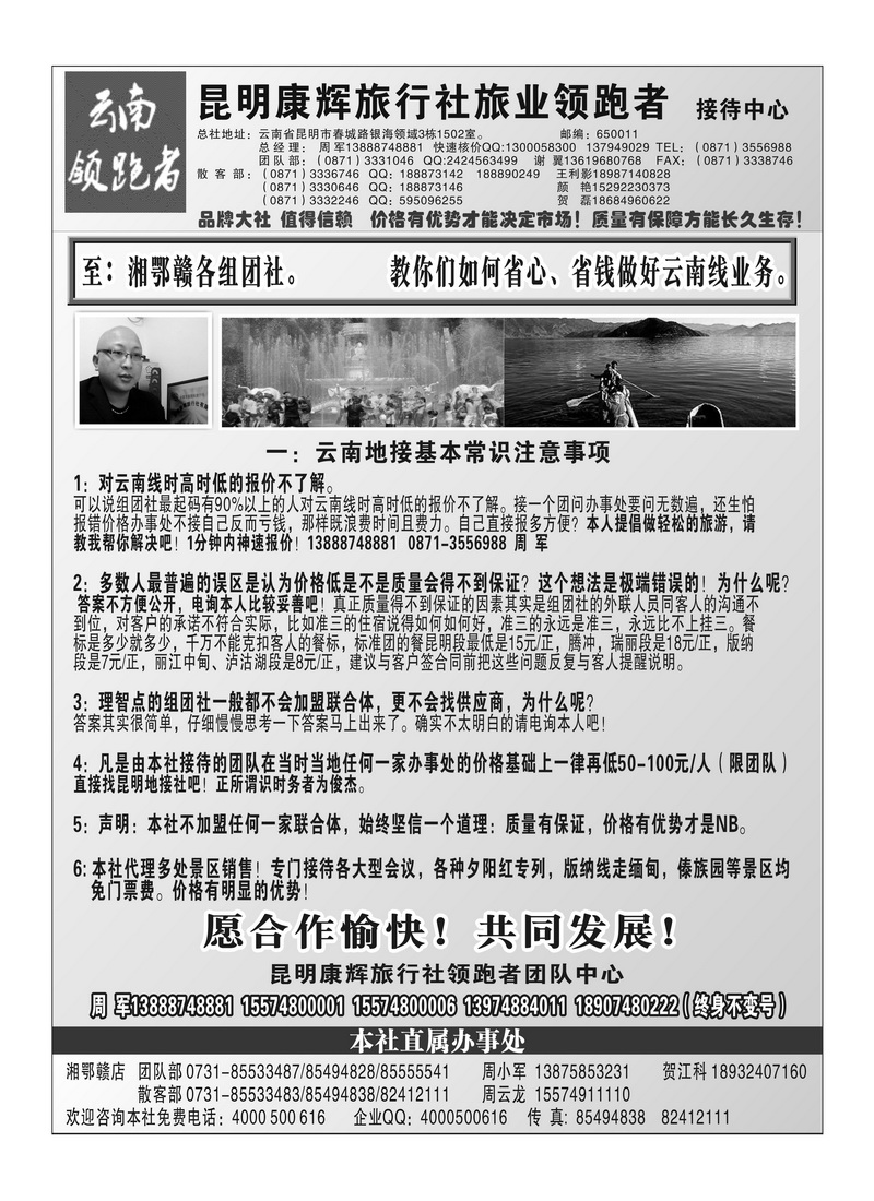 B27昆明康辉（周军）