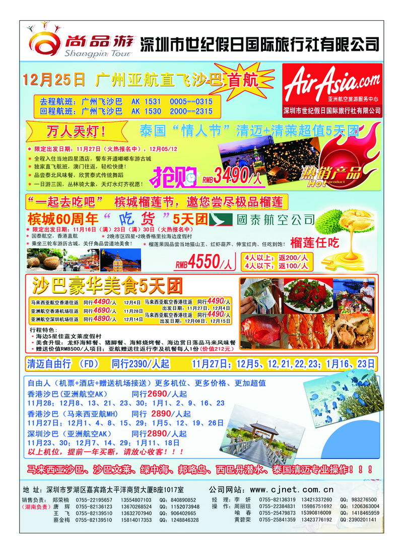 b4尚品游马来西亚，泰国散拼，自由行计划1