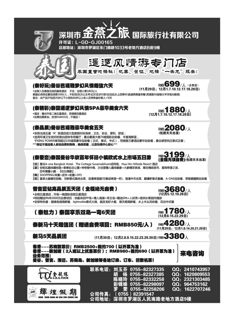 A24金航线-精品东南亚专线
