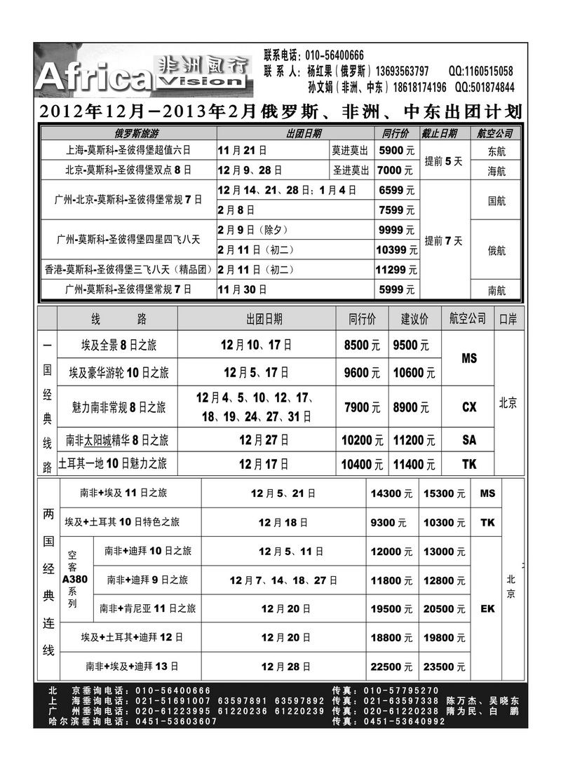 A9俄风行1