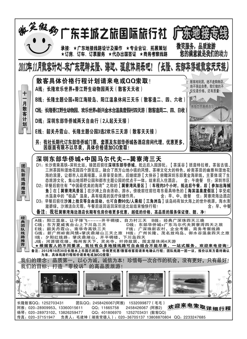 A50微笑假期