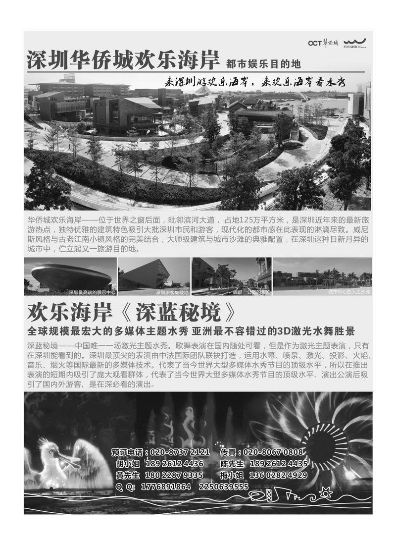 A56欢乐海岸水秀剧场广州总代理