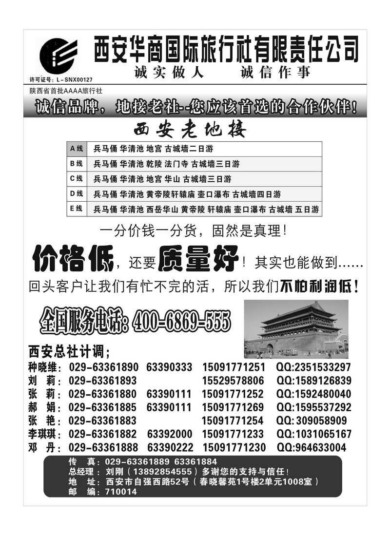 B41西安华商