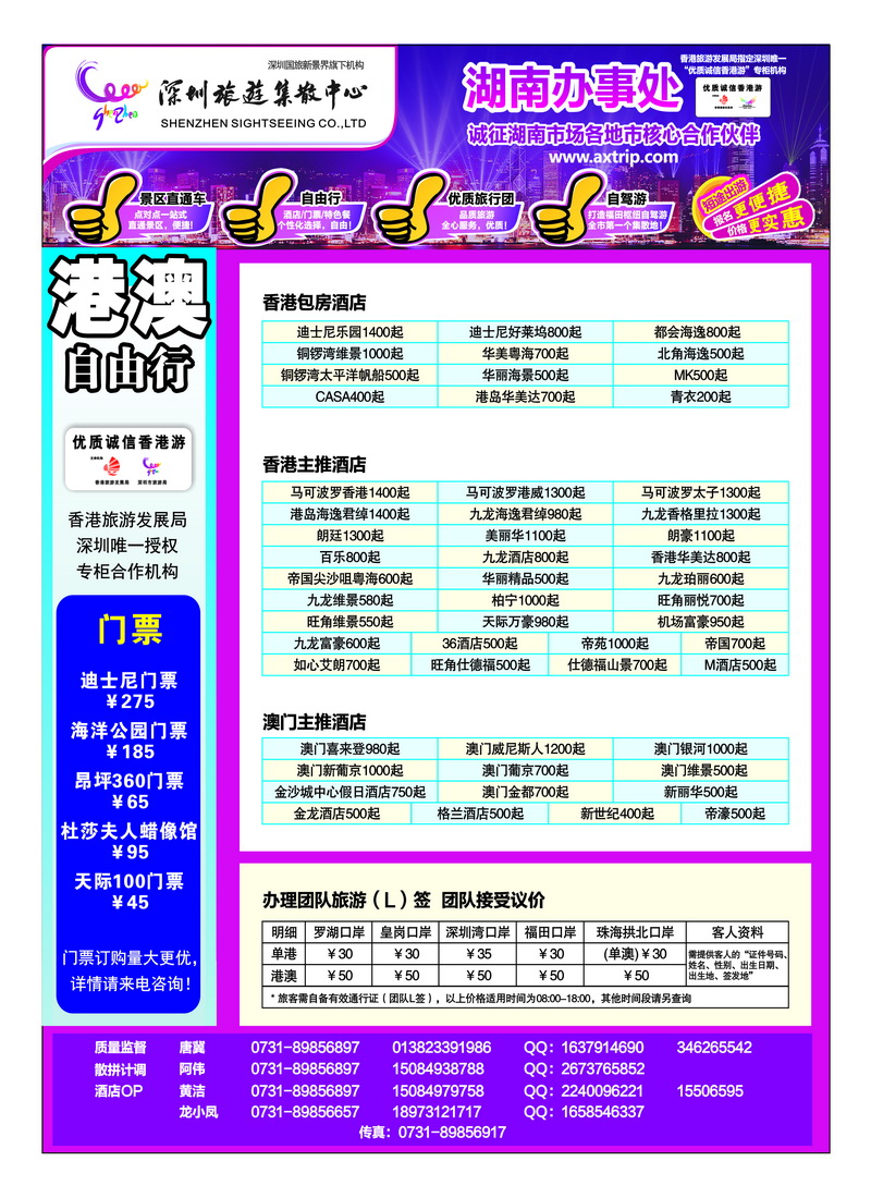 a2新景界酒店