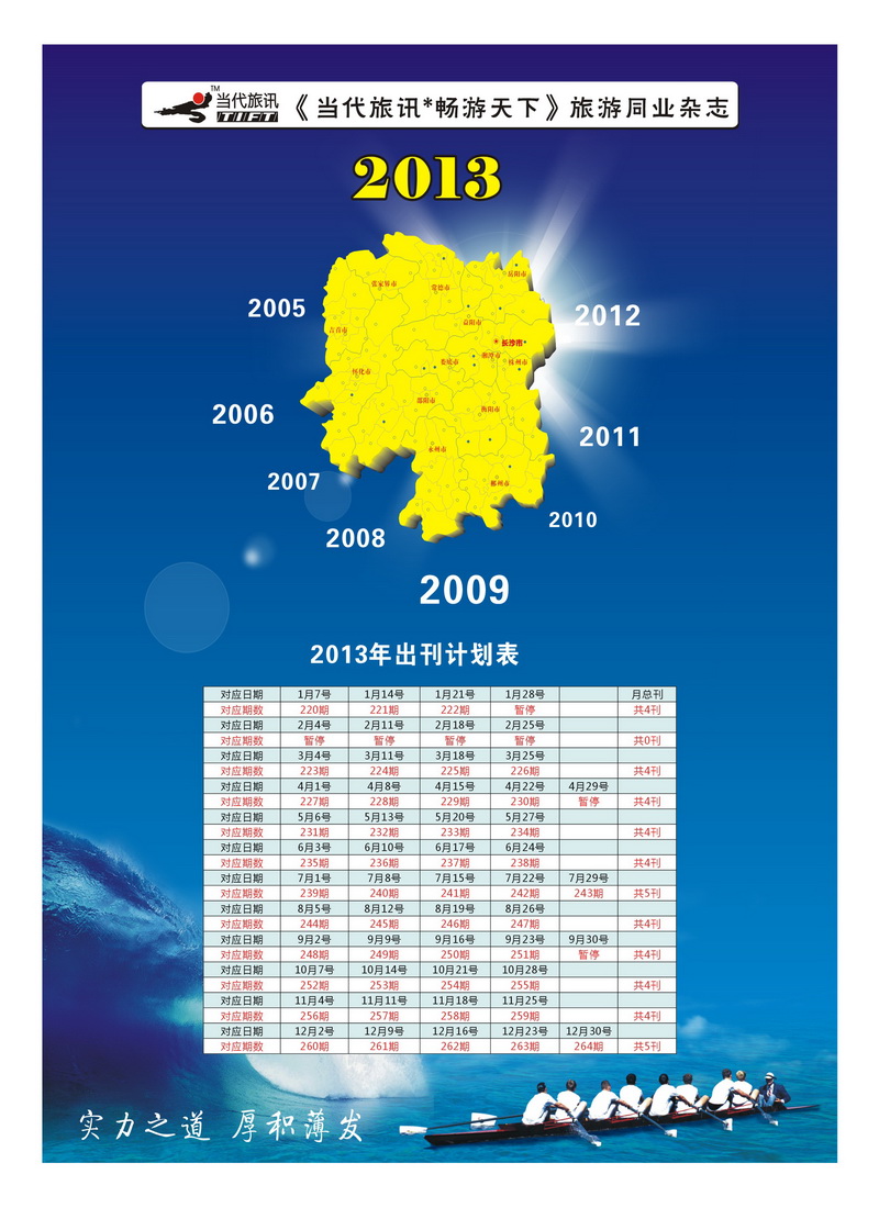a首扉 2013当代形象宣传B