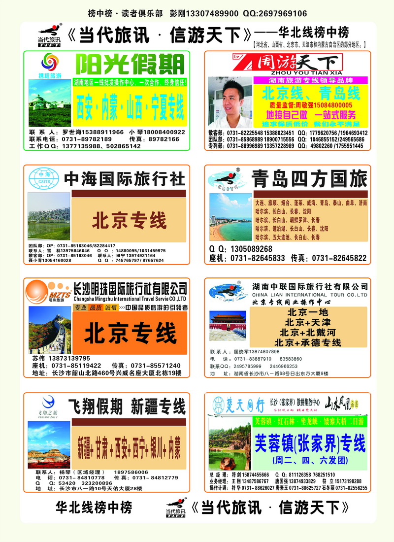 中彩页题花4