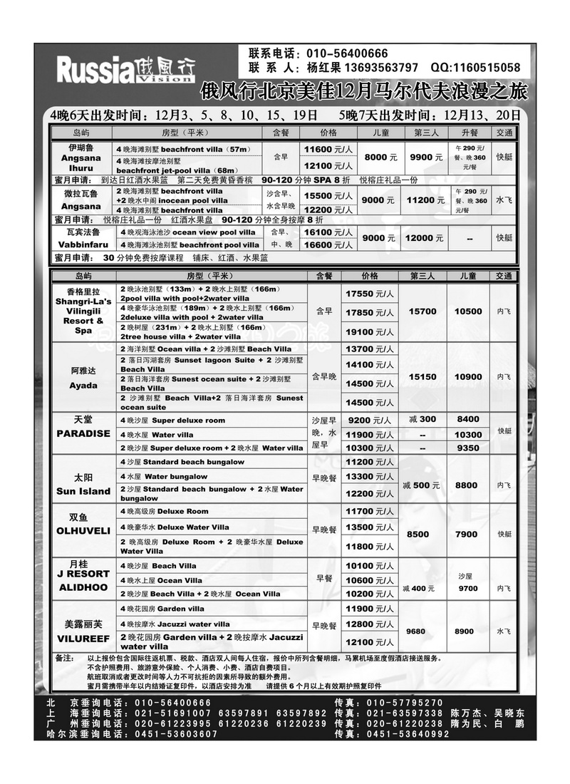 A11俄风行3