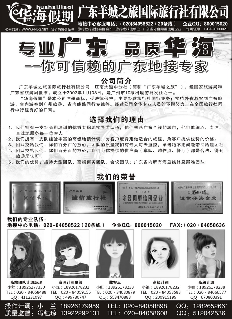 A39品质广东地接--华海假期1