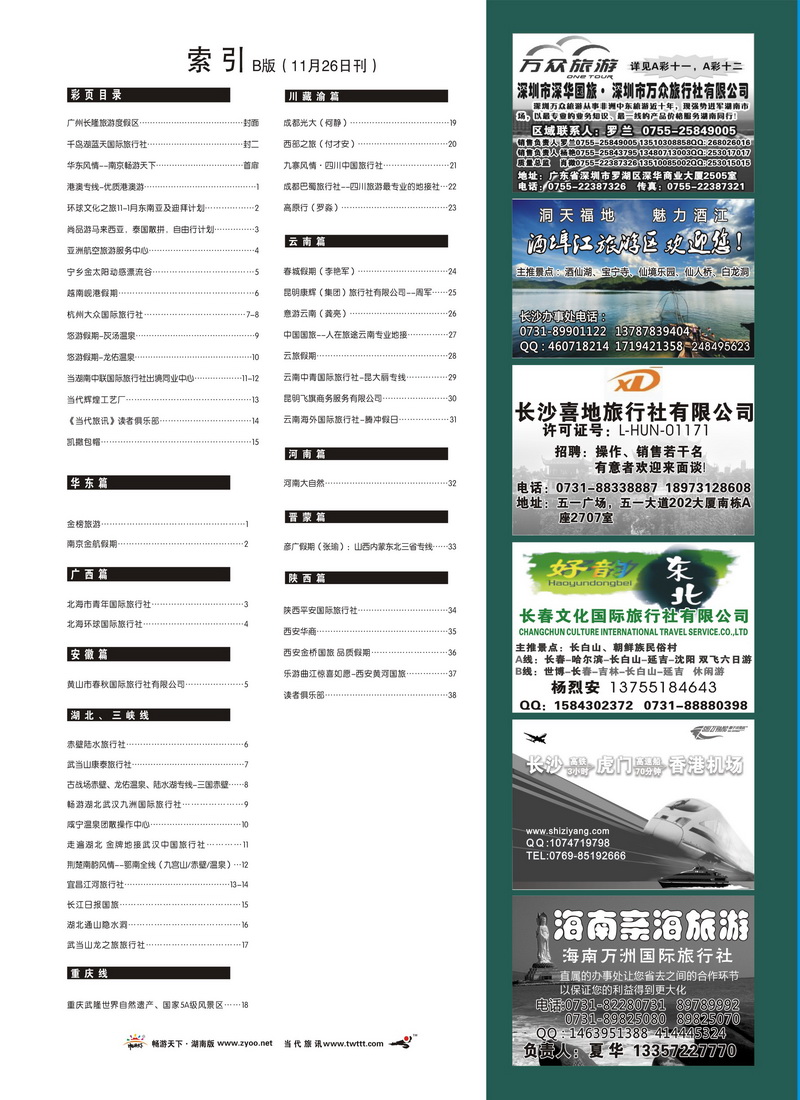 215期B版目录
