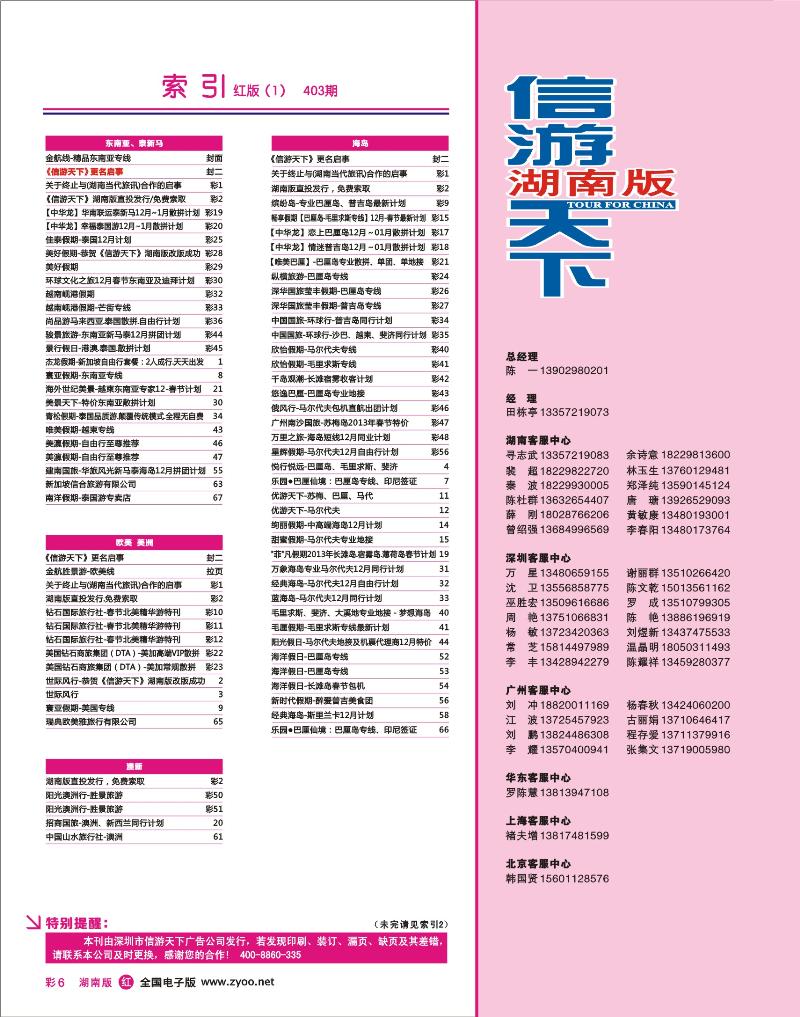 r彩006  红版目录