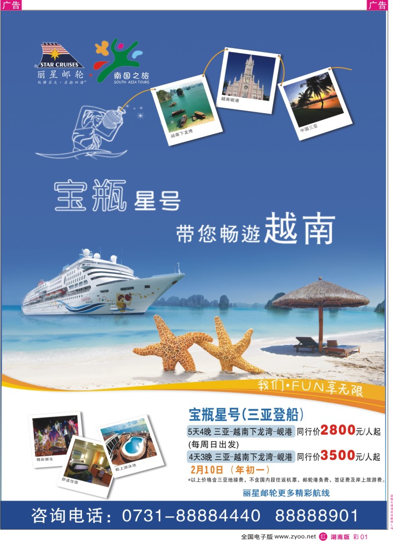 r彩001  湖南新康辉越柬部