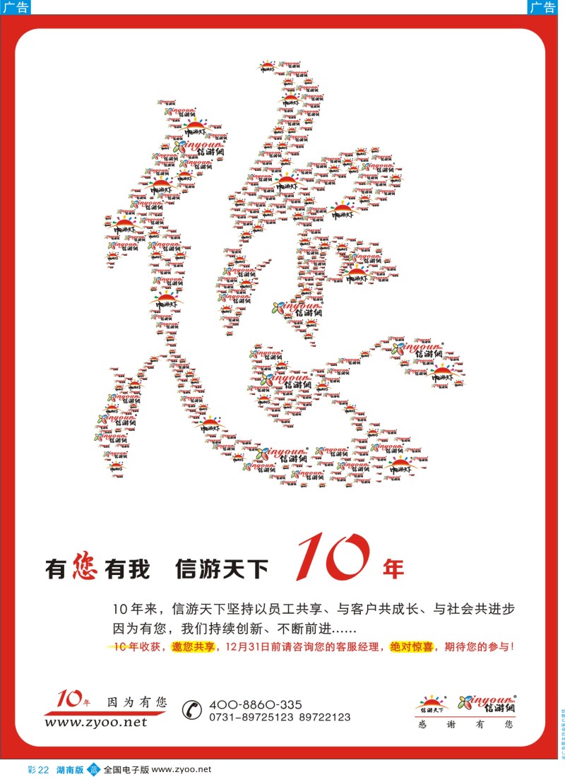 b彩022  感谢有您，邀您共享