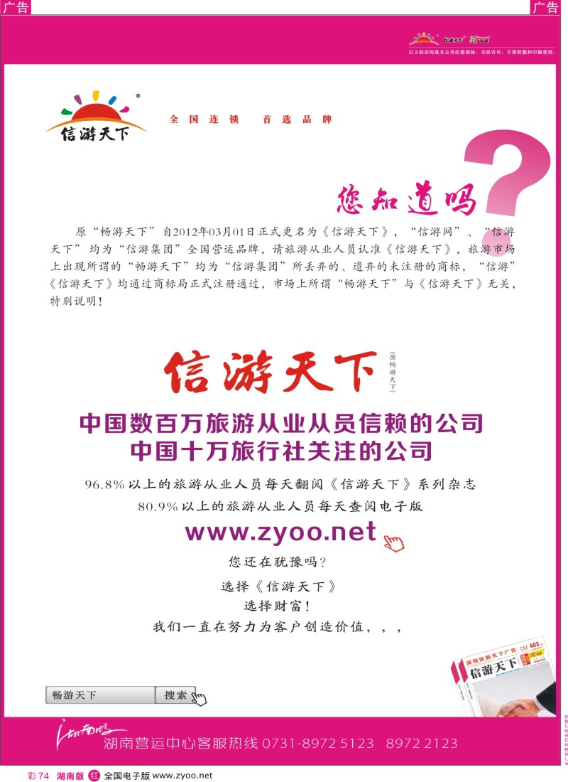 r彩074  选择信游 选择财富