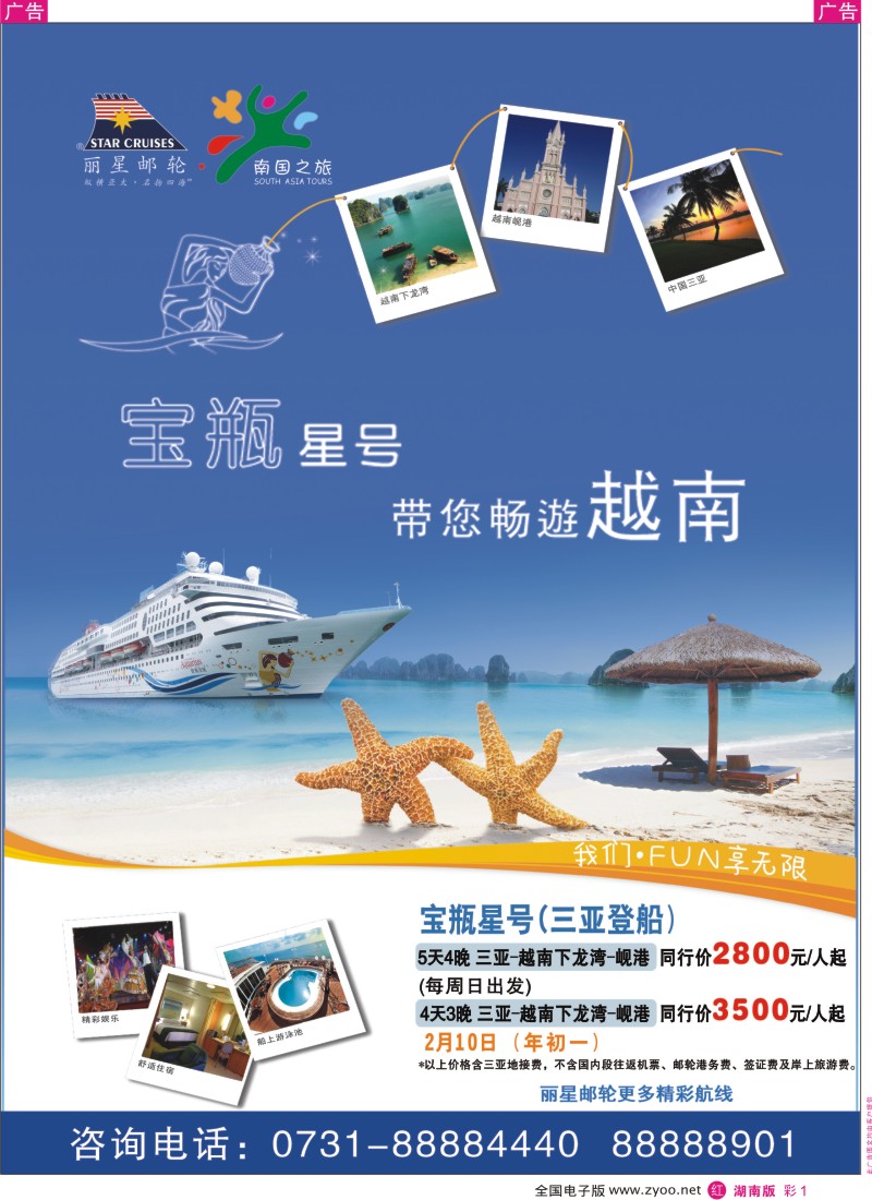 r彩001  湖南新康辉越柬部  彩1
