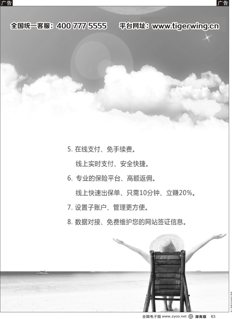 r黑063  虎翼签证采购平台网 D  63