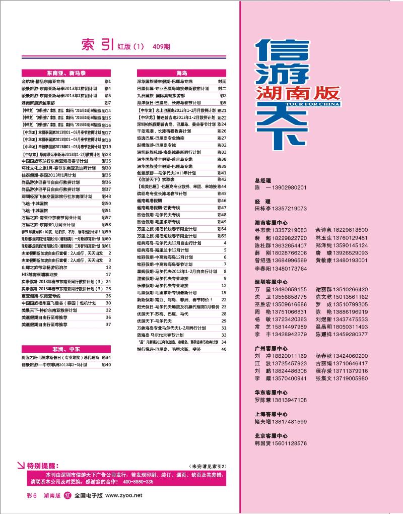 r红006  红版目录