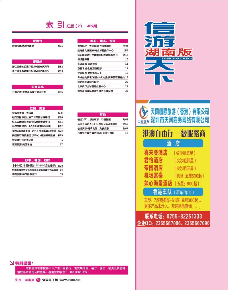 r红008  红版目录