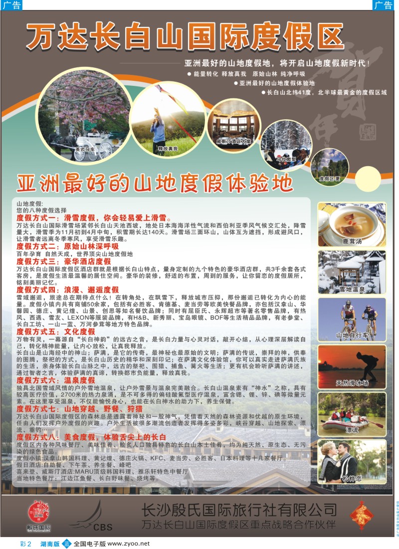 b彩002  殷氏国际