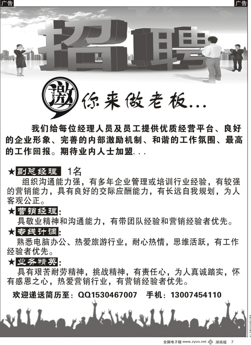b黑007  江西新纪元国旅-东北、华东、西安专线