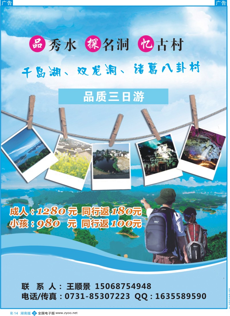 蓝彩14 杭州千岛湖