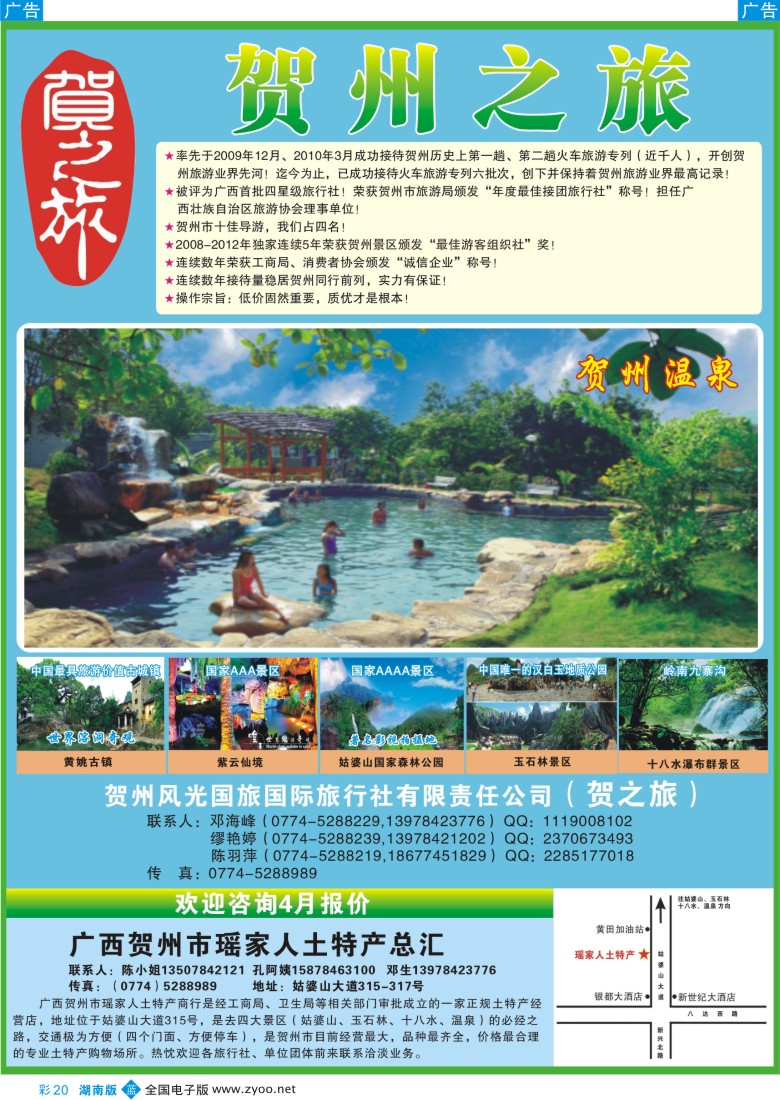 蓝彩020 贺之旅彩色