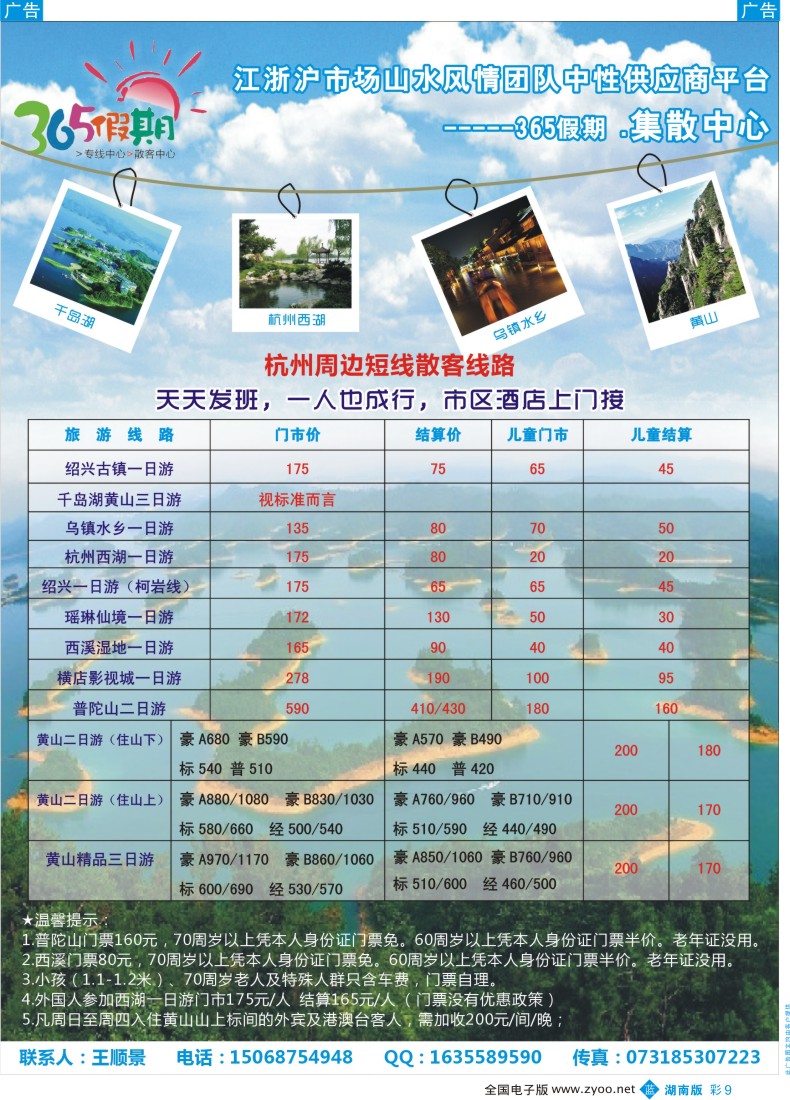 蓝彩009 杭州千岛湖