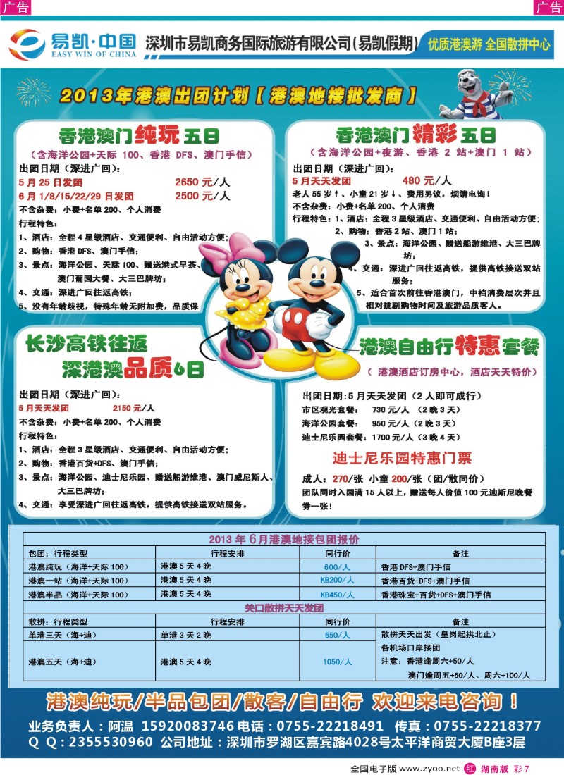 红彩007 易凯.中国全国港澳散拼全球供应商