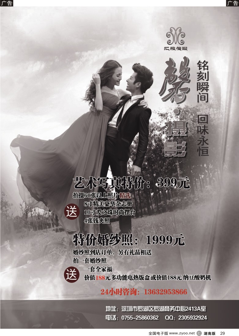 r029 馨.摄影—旅游婚纱照
