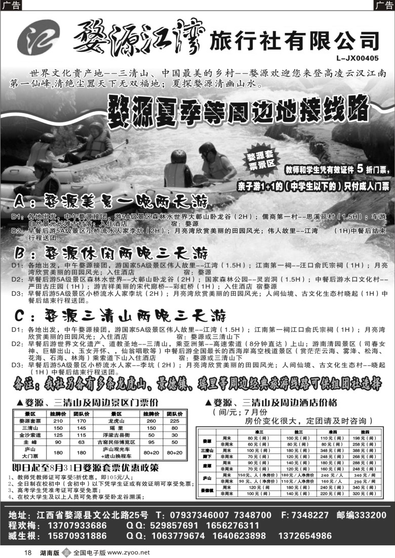b018 婺源江湾
