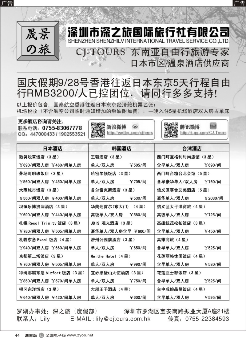 r044 晟景之旅-东南亚酒店预订专家