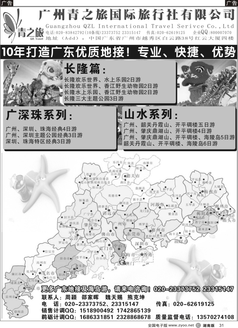 r031 乐游海岛