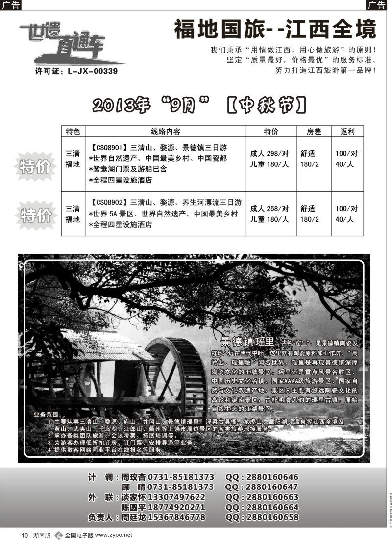 b010  福地1