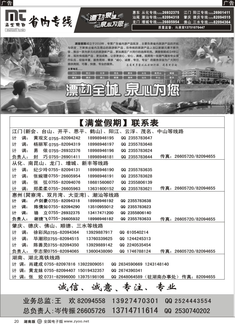 r020 广东海岛地接【惠东巽寮湾、阳江海陵岛等】【满堂假期】