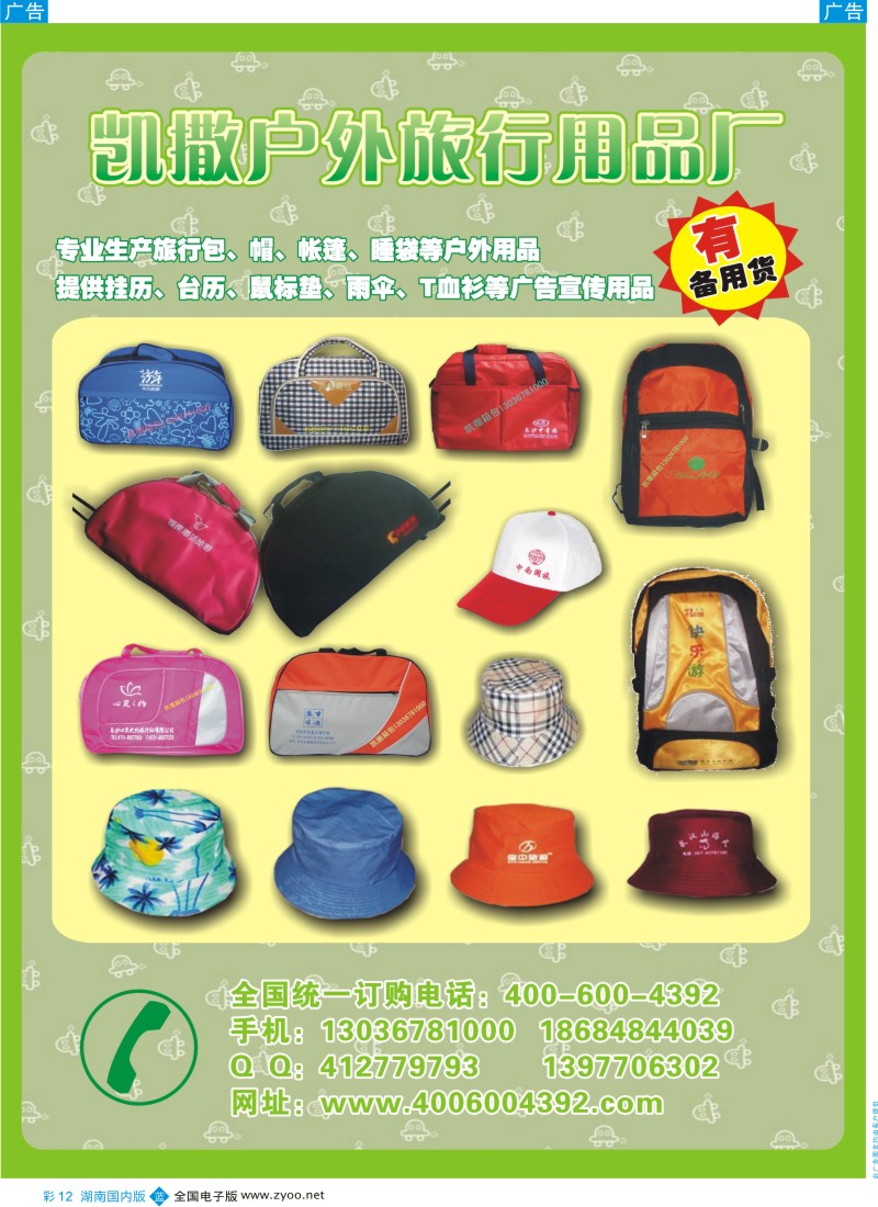 蓝彩012 凯撒户外旅行用品