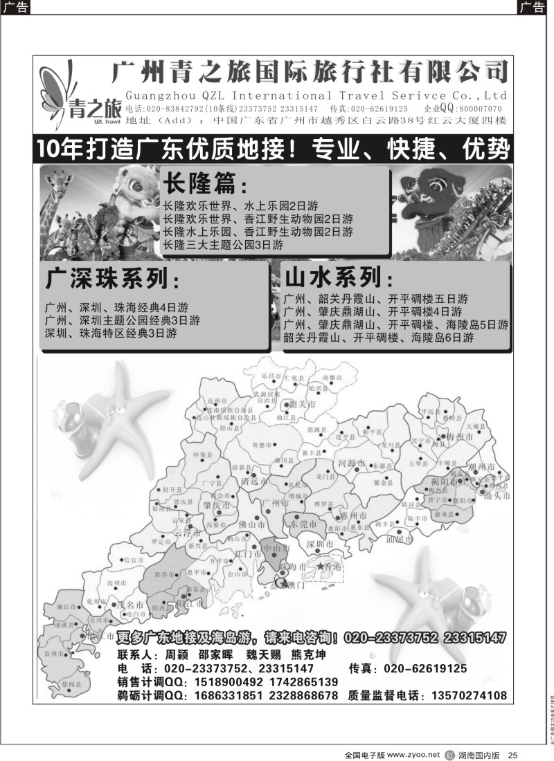 r025 乐游海岛