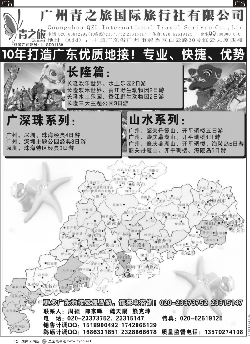 r012 乐游海岛
