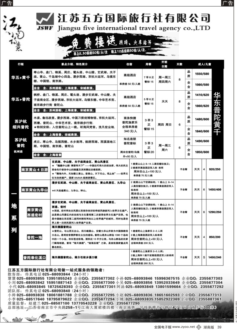 b039 五方02