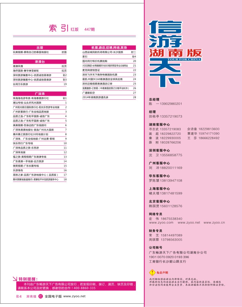 红彩004 红蓝版目录-006ok